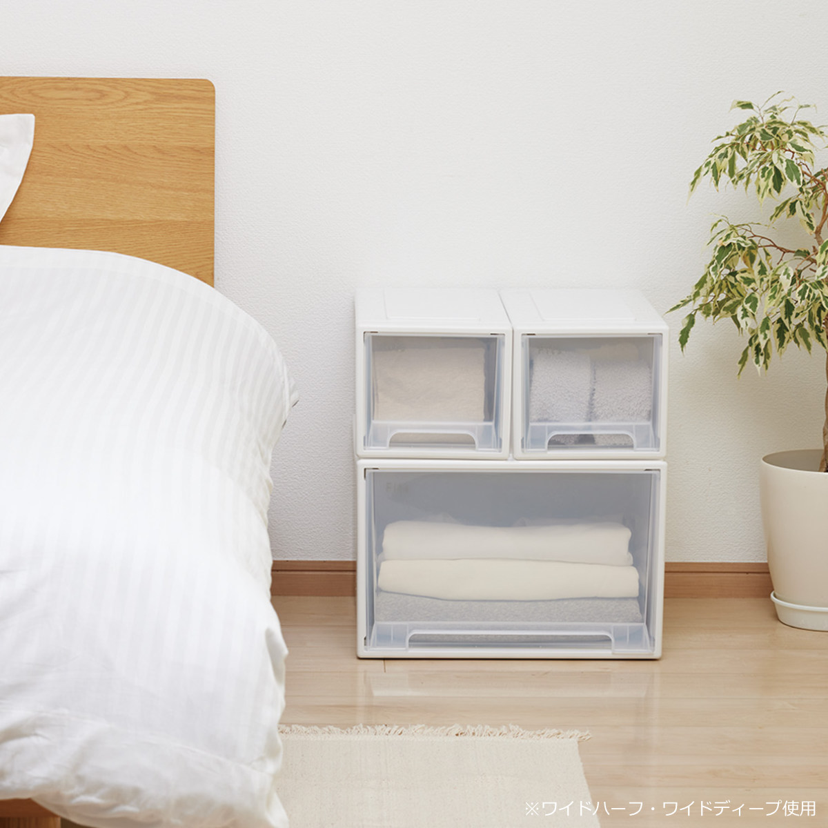 収納ケース Fits フィッツ フィッツケース ワイド ディープ 引き出し 小物 ( 収納ボックス 収納 ケース 小物収納 幅45 奥行45 高さ30 天馬 衣装ケース 積み重ね 押し入れ 押入れ クローゼット収納 引き出し収納 ) 【ホワイトクリア】 ホワイトクリア