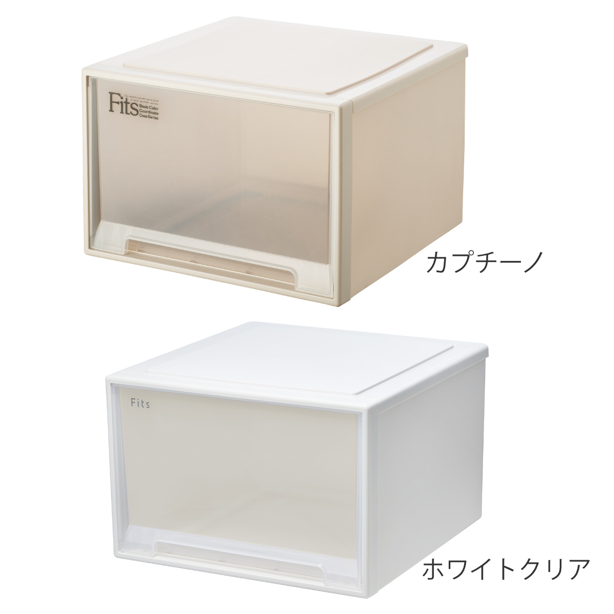 収納ケース Fits フィッツ フィッツケース ワイド ディープ 引き出し 小物 ( 収納ボックス 収納 ケース 小物収納 幅45 奥行45 高さ30 天馬 衣装ケース 積み重ね 押し入れ 押入れ クローゼット収納 引き出し収納 ) 【ホワイトクリア】 ホワイトクリア