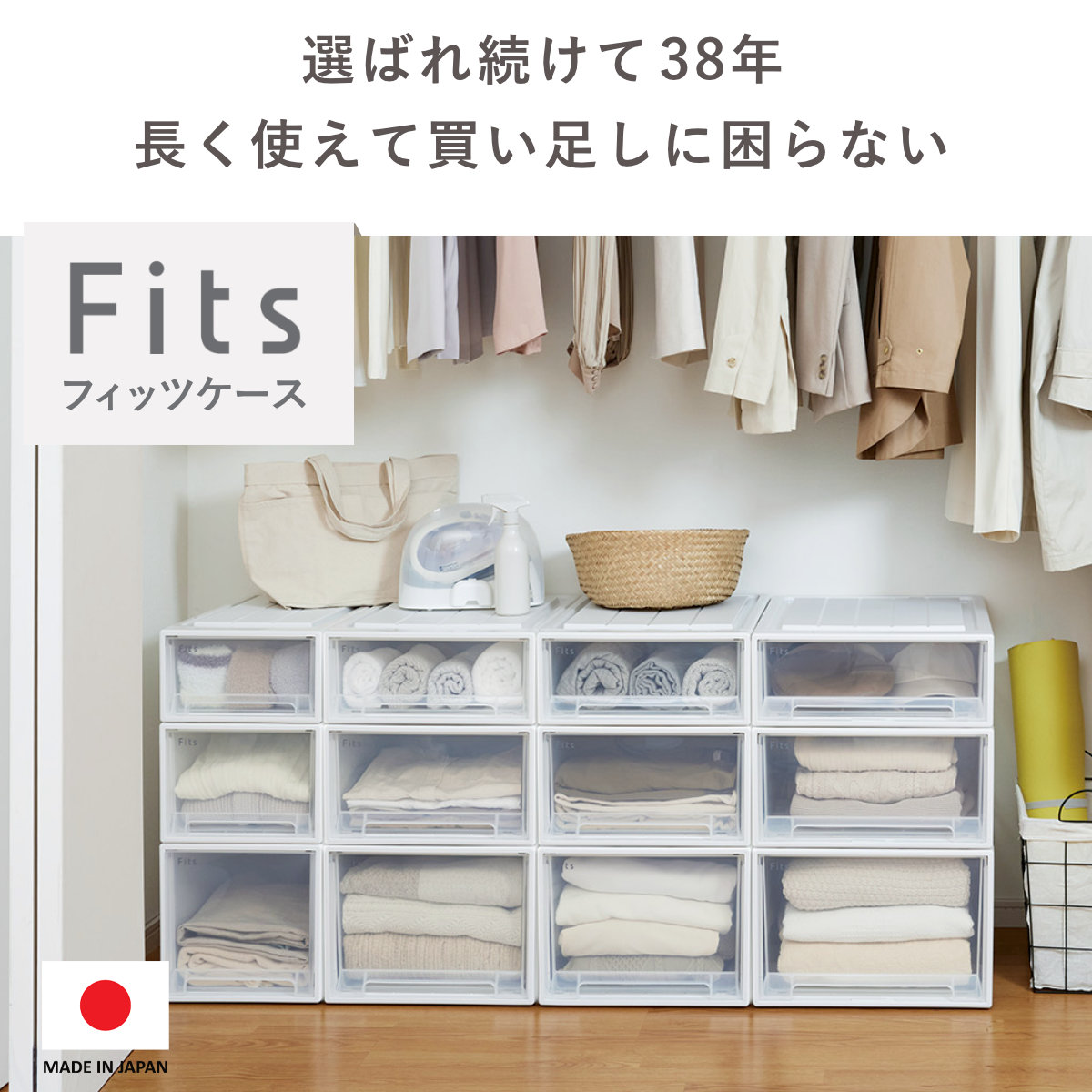 収納ケース Fits フィッツ フィッツケース クローゼット S-53 6個セット ( 衣装ケース 収納 幅39 奥行53 高さ18 天馬 日本製 ケース 引き出し 収納ボックス プラスチック 積み重ね 押し入れ 押入れ ) 【ホワイトクリア】 ホワイトクリア