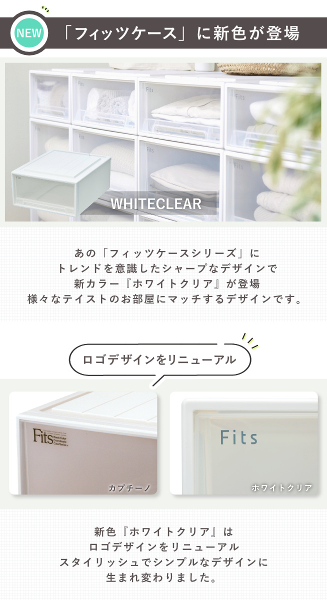 収納ケース Fits フィッツ フィッツケース クローゼット S-53 6個セット ( 衣装ケース 収納 幅39 奥行53 高さ18 天馬 日本製 ケース 引き出し 収納ボックス プラスチック 積み重ね 押し入れ 押入れ ) 【ホワイトクリア】 ホワイトクリア