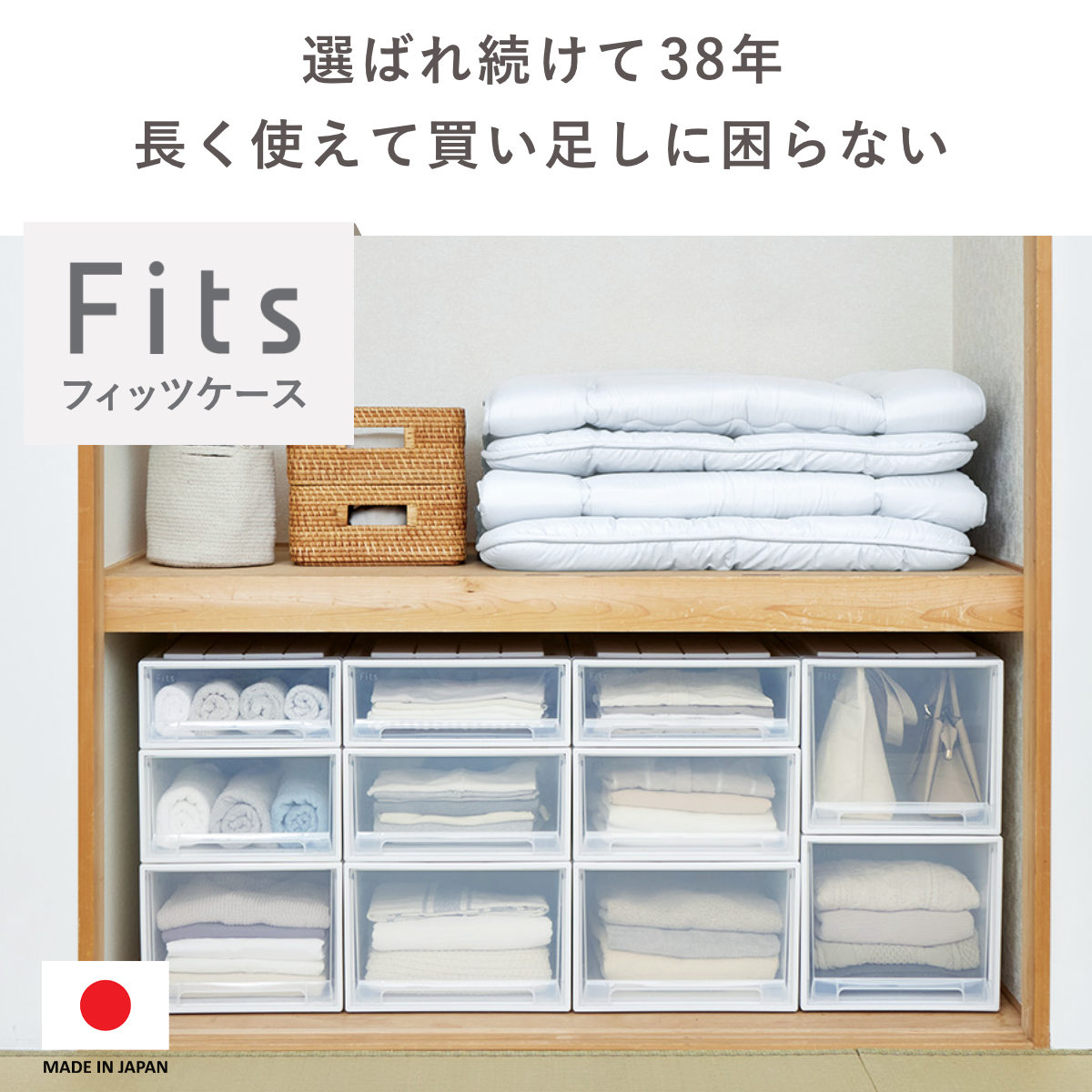 収納ケース Fits フィッツ フィッツケース ロングL 引き出し 同色2個セット 押入れ ( 収納 衣装ケース 押入れ収納 積み重ね 幅44 奥行74 高さ23 天馬 日本製 押入れ収納ケース 引出し スタッキング 衣類ケース 収納ボックス ) 【カプチーノ】 カプチーノ