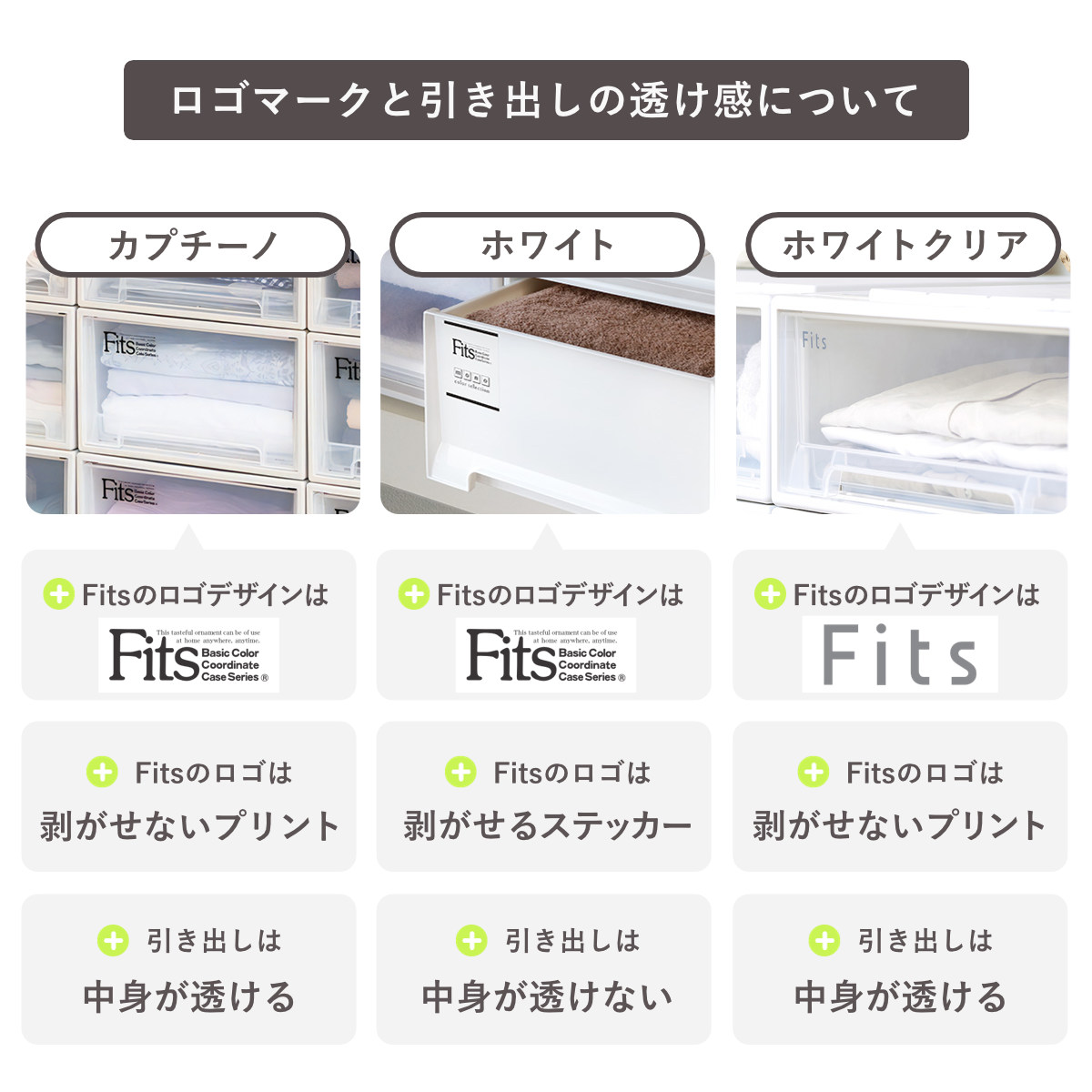 収納ケース Fits フィッツ フィッツケース ロングL 引き出し 同色2個セット 押入れ ( 収納 衣装ケース 押入れ収納 積み重ね 幅44 奥行74 高さ23 天馬 日本製 押入れ収納ケース 引出し スタッキング 衣類ケース 収納ボックス ) 【カプチーノ】 カプチーノ