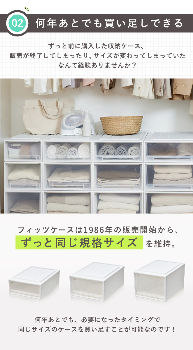 収納ケース Fits フィッツ フィッツケース ロングL 引き出し 同色2個セット 押入れ ( 収納 衣装ケース 押入れ収納 積み重ね 幅44 奥行74 高さ23 天馬 日本製 押入れ収納ケース 引出し スタッキング 衣類ケース 収納ボックス ) 【カプチーノ】 カプチーノ