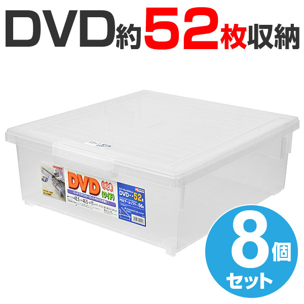 Dショッピング Dvd収納ケース いれと庫 Dvd用 ワイド 8個セット 収納ケース メディア収納ケース フタ付き Dvd キャスター付き プラスチック製 収納ボックス ブルーレイ Blu Ray ゲームソフト 仕切り板付き カテゴリ 収納ケースの販売できる商品 リビングート