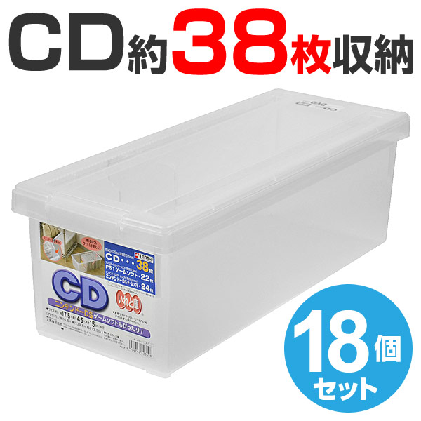 dショッピング |CD収納ケース いれと庫 CD用 （ 収納ケース メディア収納ケース フタ付き CD 仕切り板付き プラスチック製 収納ボックス  ゲームソフト ） | カテゴリ：収納ケースの販売できる商品 | リビングート (0934904746423498)|ドコモの通販サイト