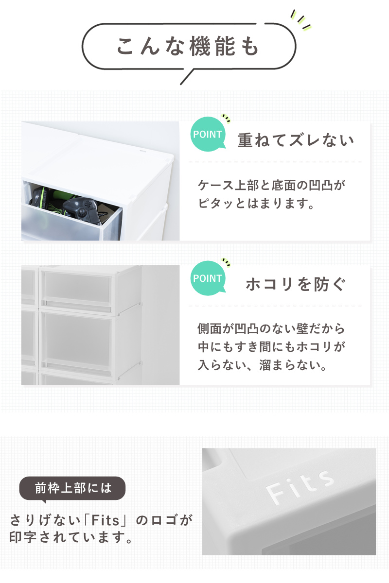 収納ケース Fits フィッツケース マルチ 40-30L ( 幅30×奥行40×高さ40cm 収納 ケース 衣類収納 積み重ね 収納ボックス 衣装ケース クローゼット収納 引き出し 衣類ケース 洗面所 小物収納 プラスチック )