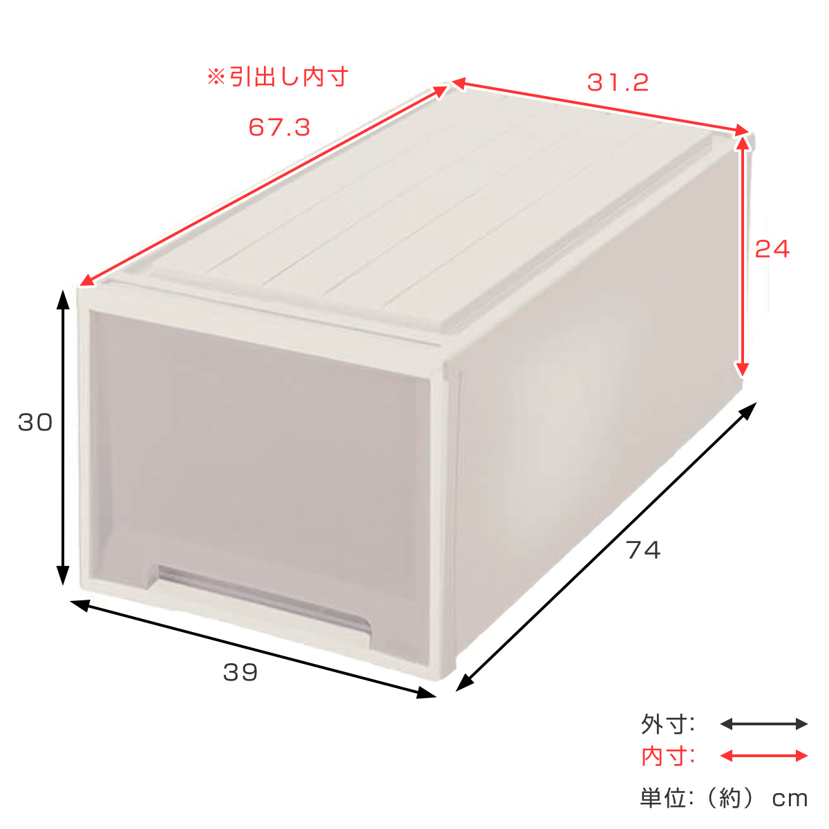 収納ケース Fitsケースに積み重ねられる ビュートケース L-30 引き出し 押入れ ( 収納 衣装ケース 押入れ収納 積み重ね 幅39 奥行74 高さ30 天馬 日本製 押し入れ収納ケース スタッキング 収納ボックス 押し入れ )