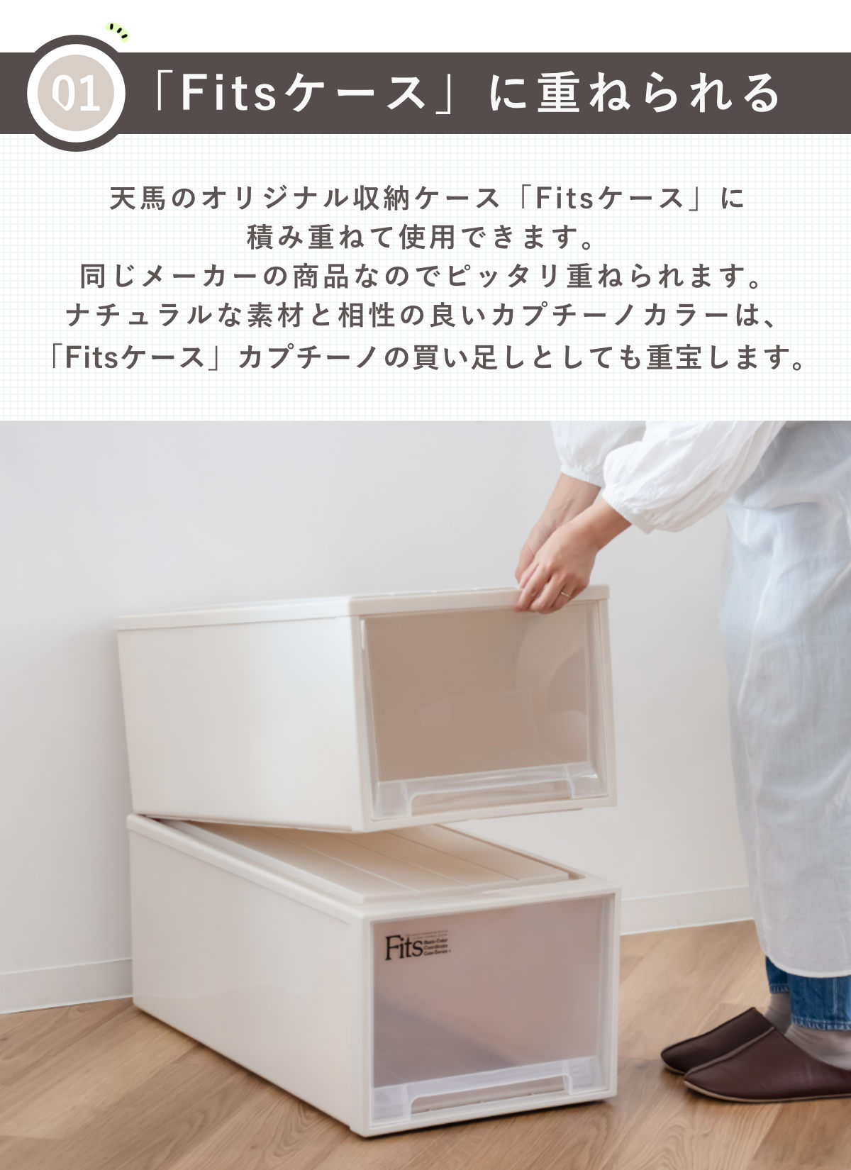 収納ケース Fitsケースに積み重ねられる ビュートケース L-30 引き出し 押入れ ( 収納 衣装ケース 押入れ収納 積み重ね 幅39 奥行74 高さ30 天馬 日本製 押し入れ収納ケース スタッキング 収納ボックス 押し入れ )