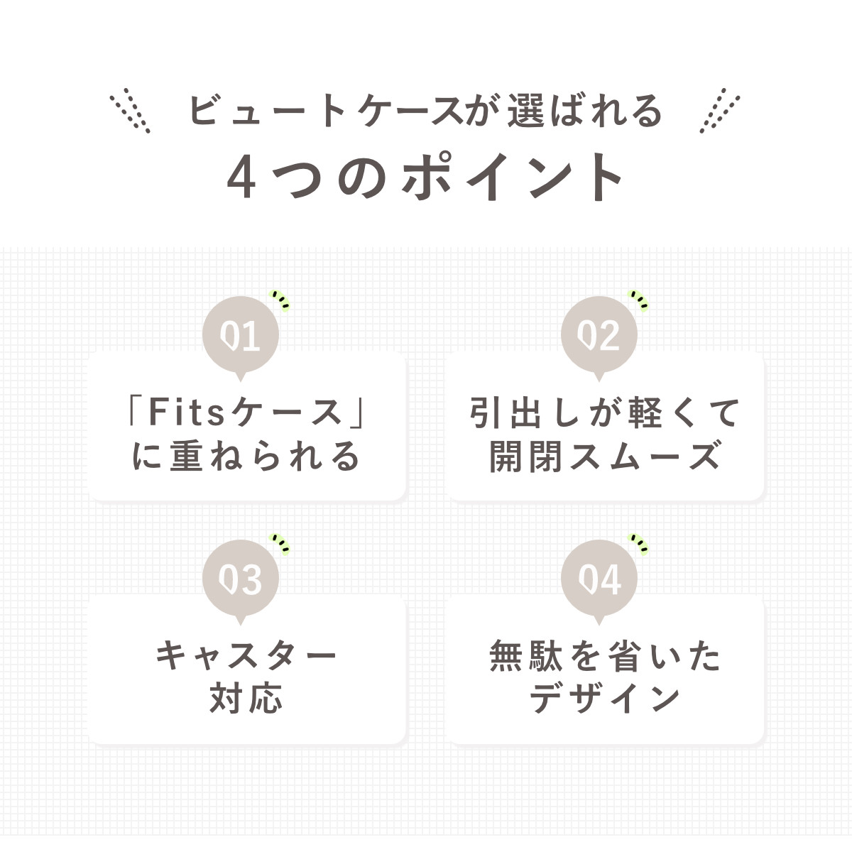 収納ケース Fitsケースに積み重ねられる ビュートクローゼット 23 引き出し クローゼット ( 収納 衣装ケース クローゼット収納 積み重ね 幅39 奥行53 高さ23 天馬 日本製 クローゼット収納ケース スタッキング 収納ボックス )