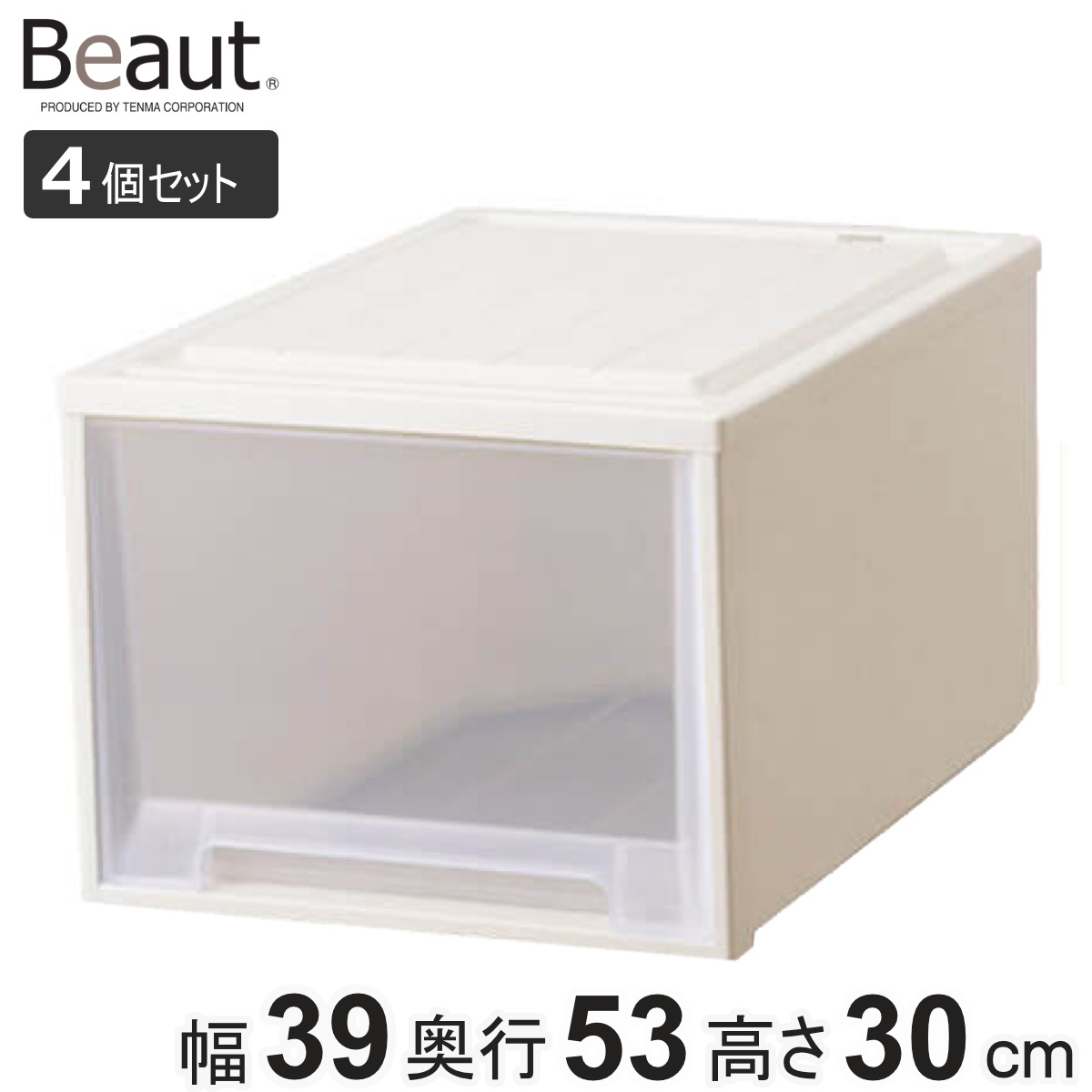 収納ケース 4個セット Fitsケースに積み重ねられる ビュートクローゼット 30 引き出し クローゼット （ 収納 衣装ケース クローゼット収納 積み重ね 幅39 奥行53 高さ30 天馬 日本製 クローゼット収納ケース ）