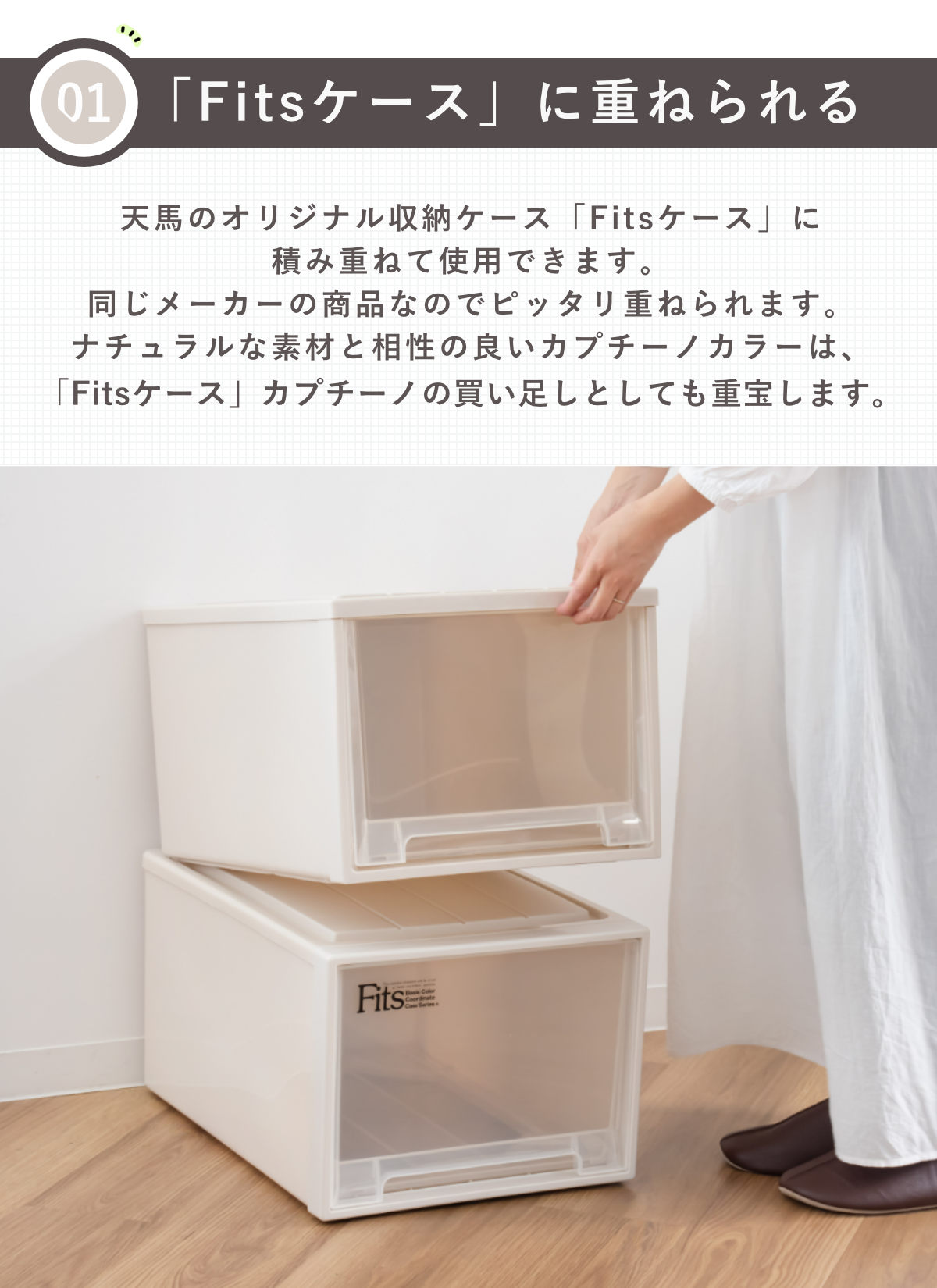 収納ケース 4個セット Fitsケースに積み重ねられる ビュートクローゼット 30 引き出し クローゼット ( 収納 衣装ケース クローゼット収納 積み重ね 幅39 奥行53 高さ30 天馬 日本製 クローゼット収納ケース )