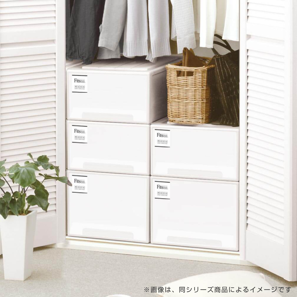 収納ケース Fits フィッツケース S 同色2個セット ホワイト