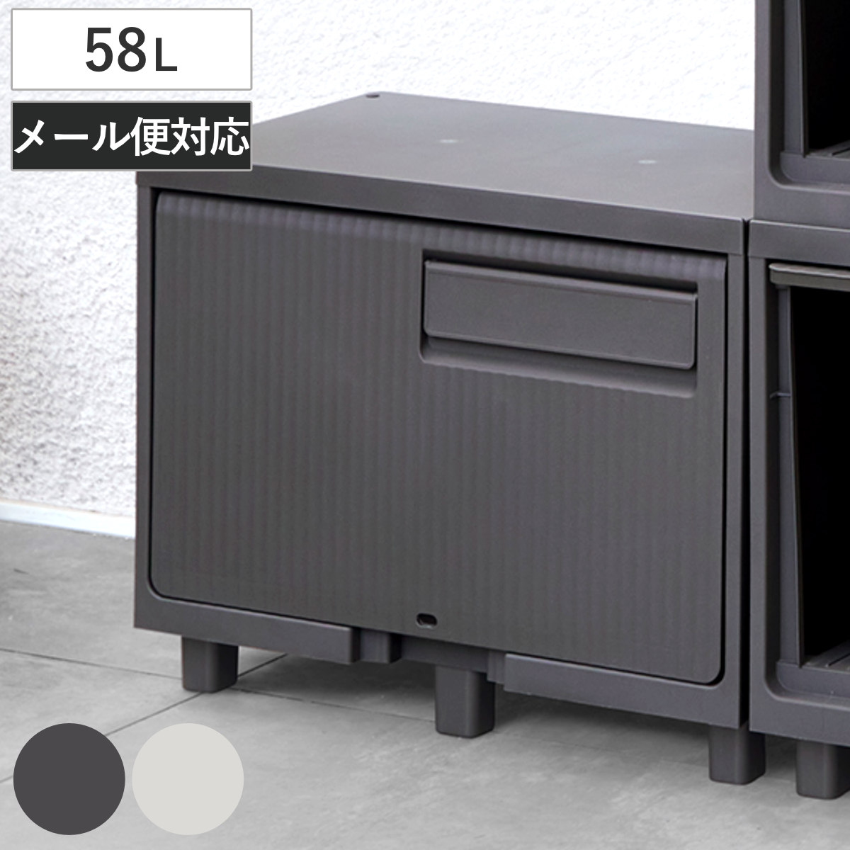 宅配ボックス 積み重ねても受け取れる宅配ボックス （ 宅配 ボックス ポスト一体型 ポスト 宅配ポスト 一戸建て用 スタッキング 1段 据え置き 置き配用ボックス ステッカー 郵便 郵便受け 宅配BOX 戸建 屋外 ） 【オフホワイト】