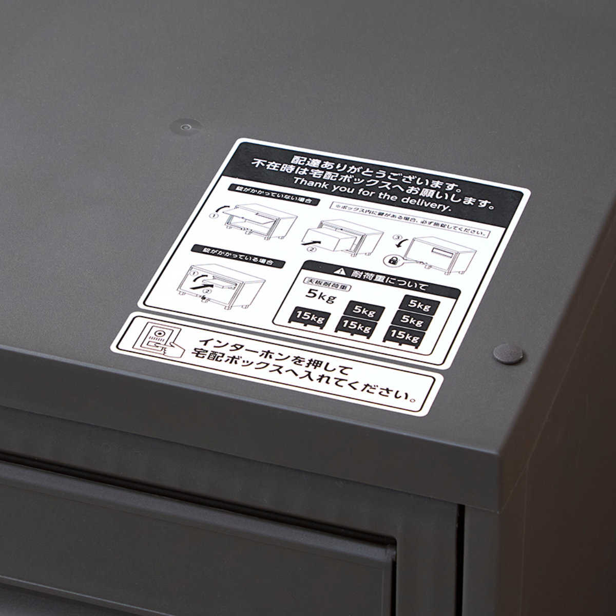 宅配ボックス 積み重ねても受け取れる宅配ボックス ( 宅配 ボックス ポスト一体型 ポスト 宅配ポスト 一戸建て用 スタッキング 1段 据え置き 置き配用ボックス ステッカー 郵便 郵便受け 宅配BOX 戸建 屋外 ) 【ダークグレー】 ダークグレー