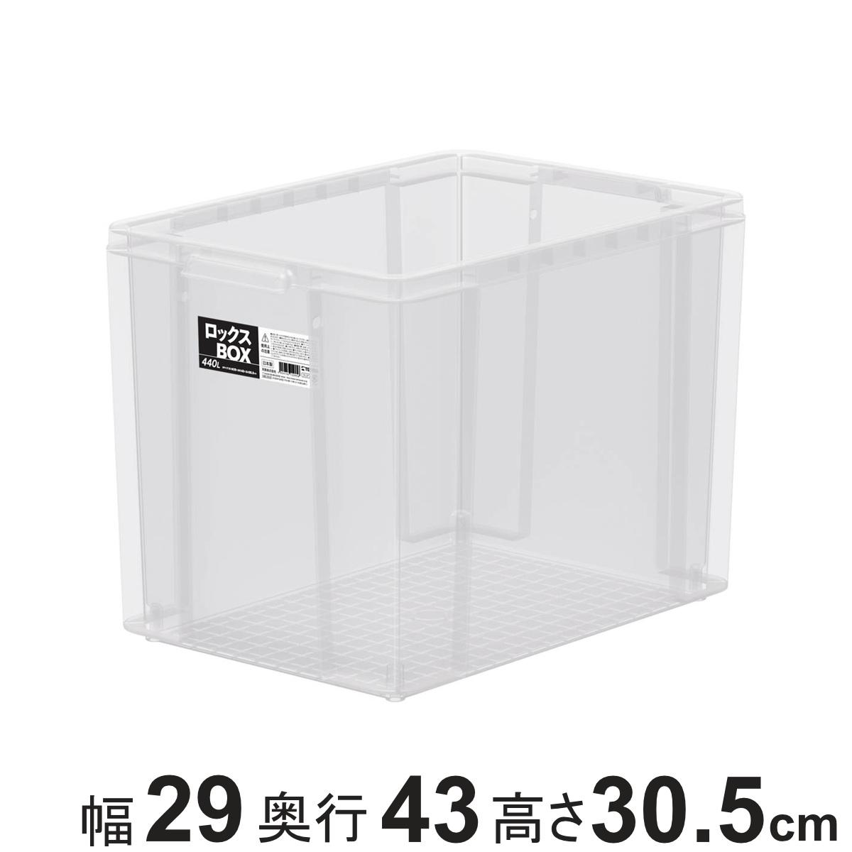 収納ボックス ロックス BOX 440L 大容量 幅29×奥行43×高さ30.5cm フタなし ( 収納ケース 積み重ね 丈夫 頑丈 収納 日本製 衣装ケース ストッカー 保管 スタッキング 工具箱 整理整頓 )