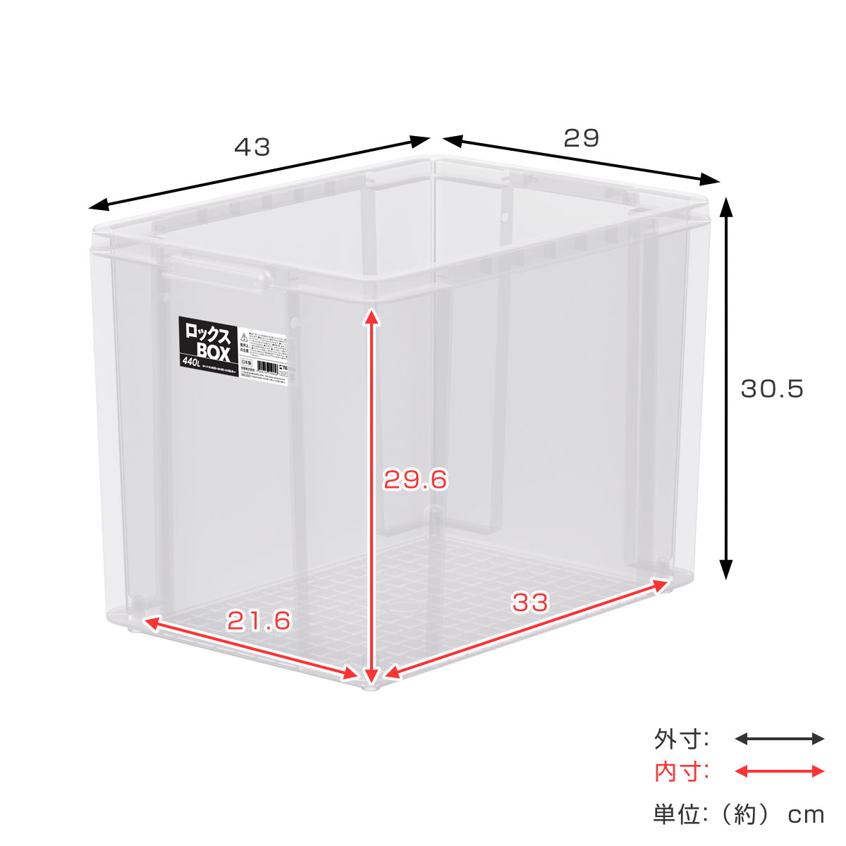 収納ボックス ロックス BOX 440L 大容量 幅29×奥行43×高さ30.5cm フタなし ( 収納ケース 積み重ね 丈夫 頑丈 収納 日本製 衣装ケース ストッカー 保管 スタッキング 工具箱 整理整頓 )