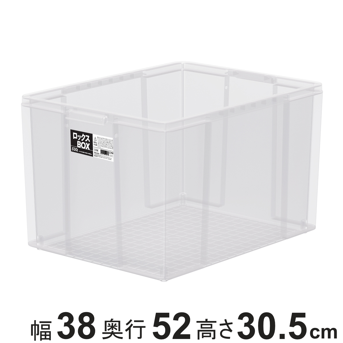 収納ボックス ロックス BOX 530L 大容量 幅38×奥行52×高さ30.5cm フタなし ( 収納ケース 積み重ね 丈夫 頑丈 収納 日本製 衣装ケース ストッカー 保管 スタッキング 工具箱 整理整頓 )