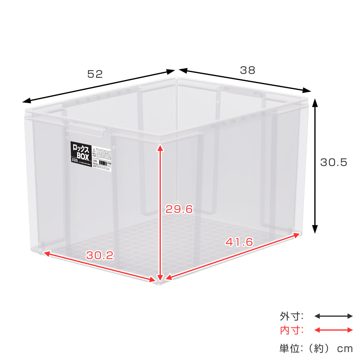 収納ボックス ロックス BOX 530L 大容量 幅38×奥行52×高さ30.5cm フタなし ( 収納ケース 積み重ね 丈夫 頑丈 収納 日本製 衣装ケース ストッカー 保管 スタッキング 工具箱 整理整頓 )