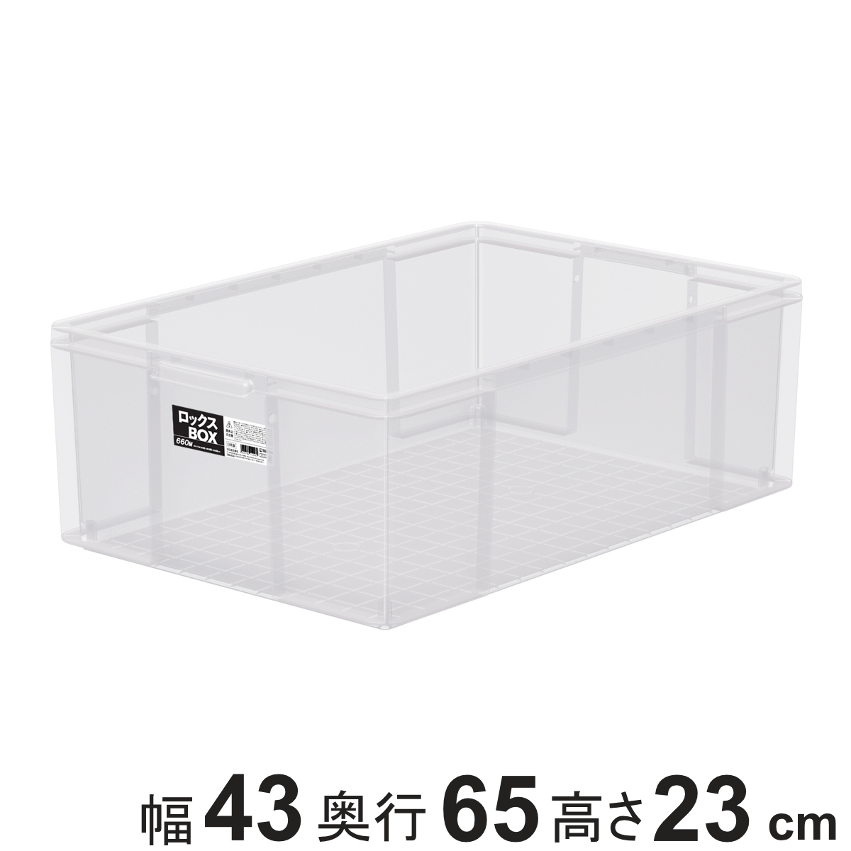 収納ボックス ロックス BOX 660M 大容量 幅43×奥行65×高さ23cm フタなし ( 収納ケース 積み重ね 丈夫 頑丈 収納 日本製 衣装ケース ストッカー 保管 スタッキング 工具箱 整理整頓 )