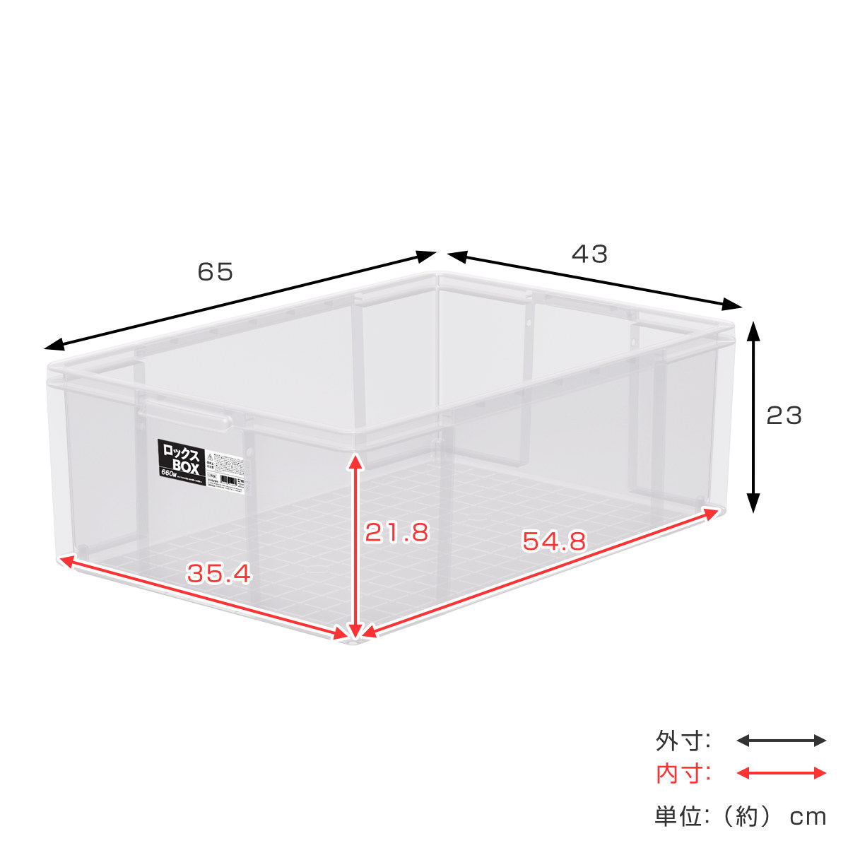 収納ボックス ロックス BOX 660M 大容量 幅43×奥行65×高さ23cm フタなし ( 収納ケース 積み重ね 丈夫 頑丈 収納 日本製 衣装ケース ストッカー 保管 スタッキング 工具箱 整理整頓 )