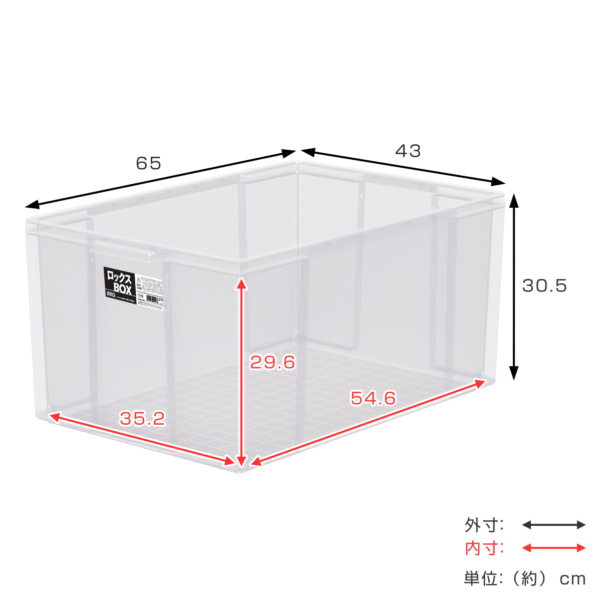 収納ボックス 3個セット ロックス BOX 660L 大容量 幅43×奥行65×高さ30.5cm フタなし ( 収納ケース 積み重ね 丈夫 頑丈 収納 日本製 衣装ケース ストッカー 保管 スタッキング 工具箱 整理整頓 )
