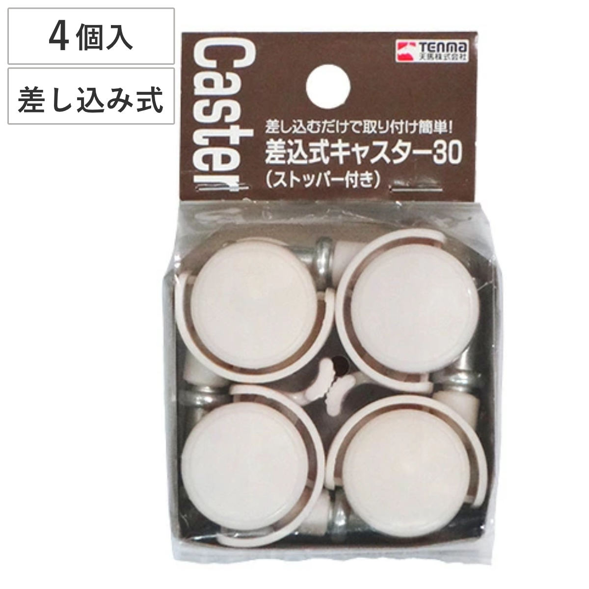 差込式キャスター プロフィックス PROFIX ルームラック用 ストッパー付 ( 収納ケース 積み重ね プラスチック 収納ラック キッチンラック 小物入れ 収納ボックス 小物ラック 整理棚 整理ラック )