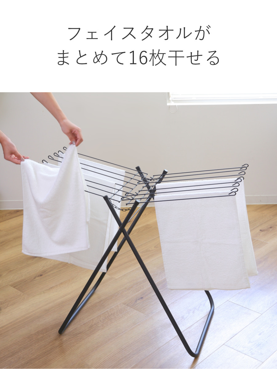 タオルスタンド ブラック ポーリッシュ タオルハンガースタンド ( PORISH タオル掛け 物干し インテリア物干し 洗濯 ランドリー フェイスタオル 16枚 平干し 室内物干し 折り畳み コンパクト )