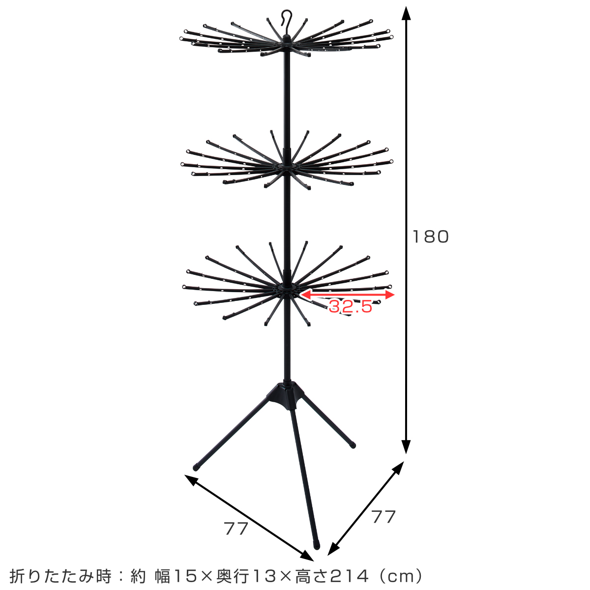 物干し 室内 ブラック ポーリッシュ パラソルスタンド 3段 ( PORISH ハンガー パラソル インテリア物干し 物干しスタンド 洗濯 洗濯ハンガー 2way ランドリー 衣類 フェイスタオル 折り畳み コンパクト )