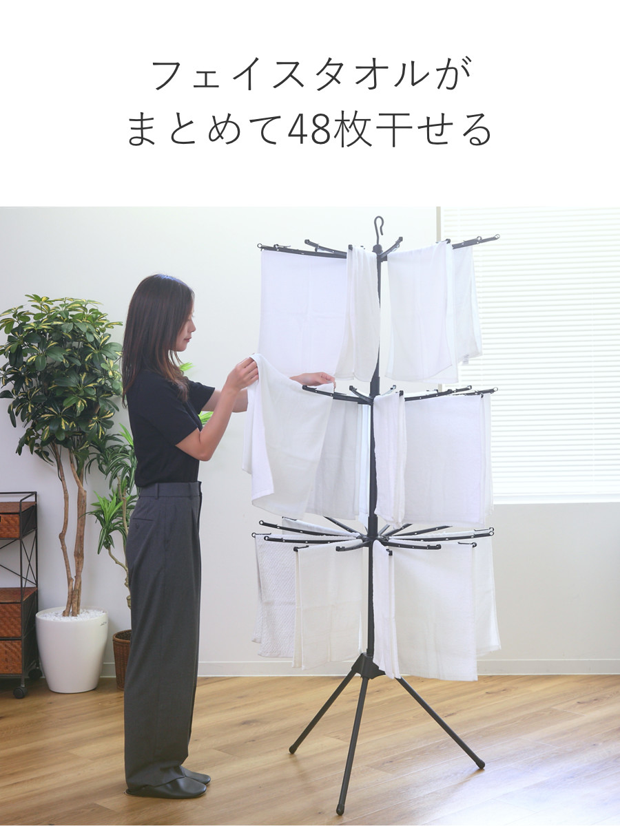 物干し 室内 ブラック ポーリッシュ パラソルスタンド 3段 ( PORISH ハンガー パラソル インテリア物干し 物干しスタンド 洗濯 洗濯ハンガー 2way ランドリー 衣類 フェイスタオル 折り畳み コンパクト )