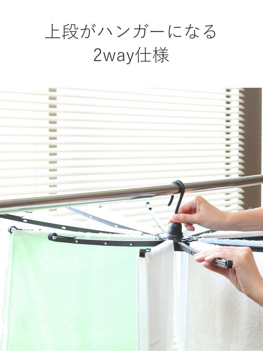 物干し 室内 ブラック ポーリッシュ パラソルスタンド 3段 ( PORISH ハンガー パラソル インテリア物干し 物干しスタンド 洗濯 洗濯ハンガー 2way ランドリー 衣類 フェイスタオル 折り畳み コンパクト )