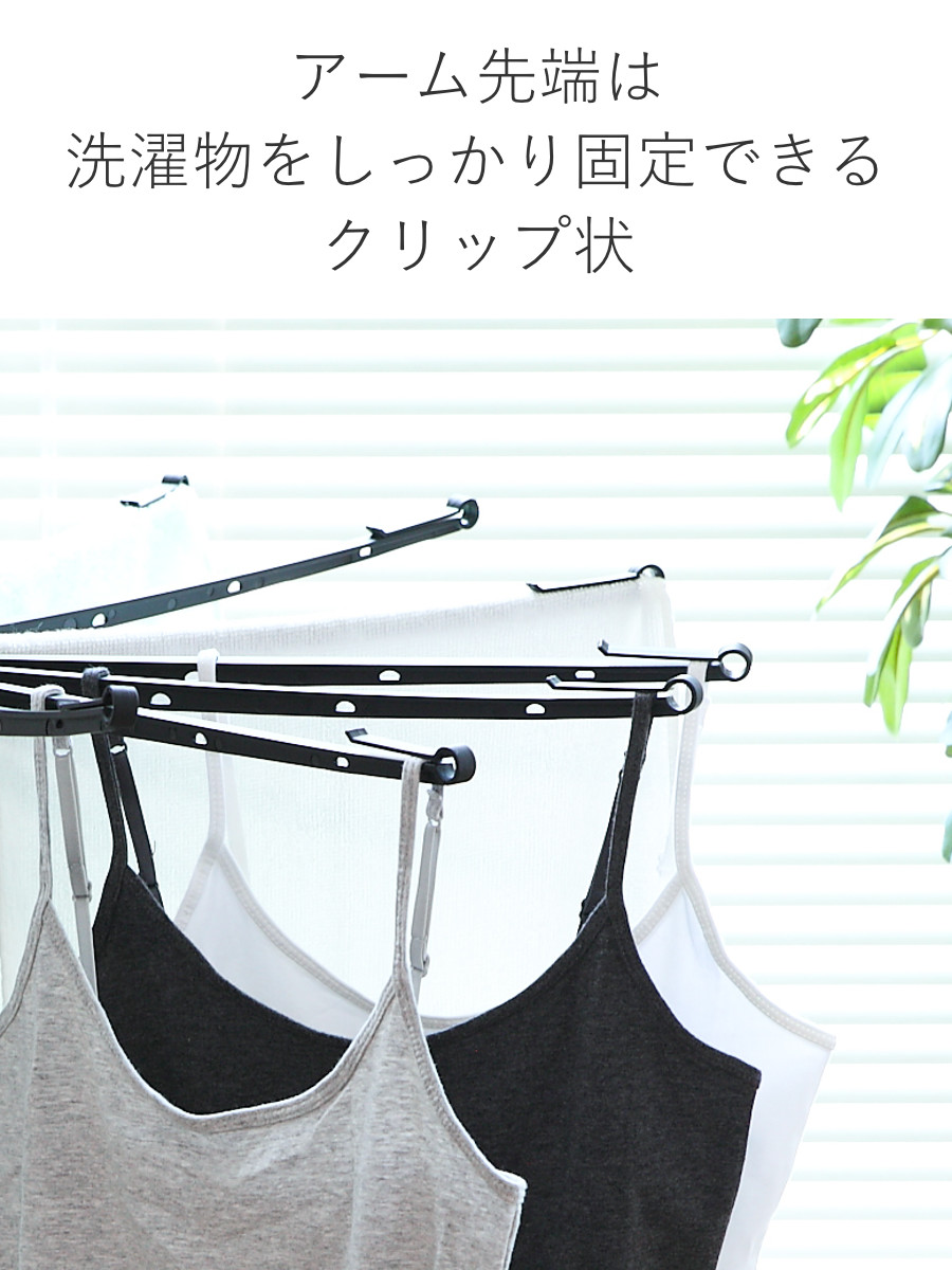 物干し 室内 ブラック ポーリッシュ パラソルスタンド 3段 ( PORISH ハンガー パラソル インテリア物干し 物干しスタンド 洗濯 洗濯ハンガー 2way ランドリー 衣類 フェイスタオル 折り畳み コンパクト )