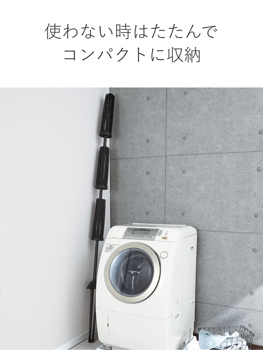 物干し 室内 ブラック ポーリッシュ パラソルスタンド 3段 ( PORISH ハンガー パラソル インテリア物干し 物干しスタンド 洗濯 洗濯ハンガー 2way ランドリー 衣類 フェイスタオル 折り畳み コンパクト )