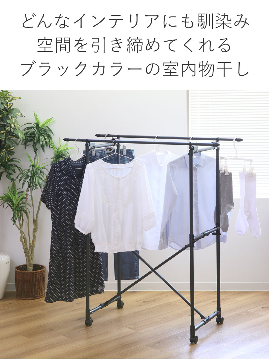 物干し 室内 ブラック コンパクト ポーリッシュ 折り畳み多機能物干し ( PORISH ハンガー インテリア物干し 物干しスタンド 洗濯 ランドリー 衣類 フェイスタオル 折り畳み キャスター付 )