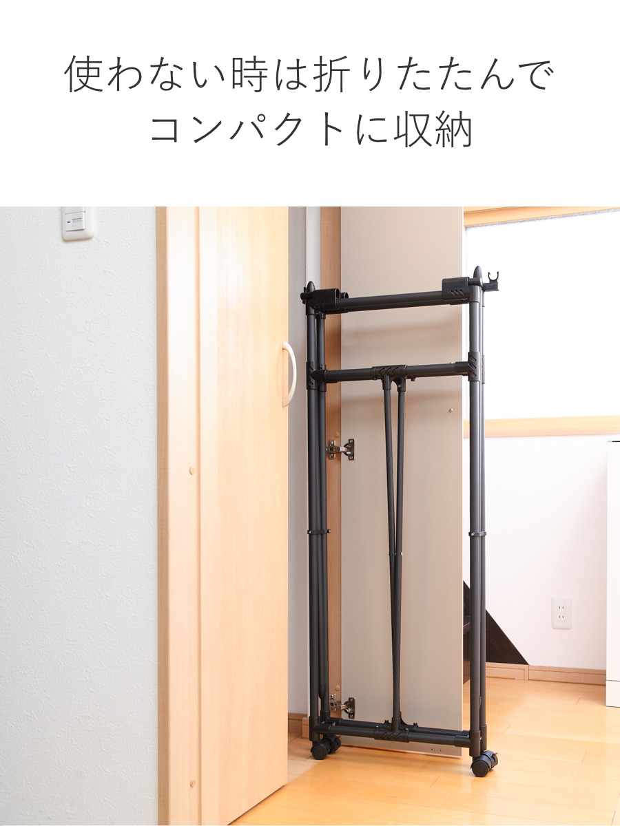 物干し 室内 ブラック コンパクト ポーリッシュ 折り畳み多機能物干し ( PORISH ハンガー インテリア物干し 物干しスタンド 洗濯 ランドリー 衣類 フェイスタオル 折り畳み キャスター付 )