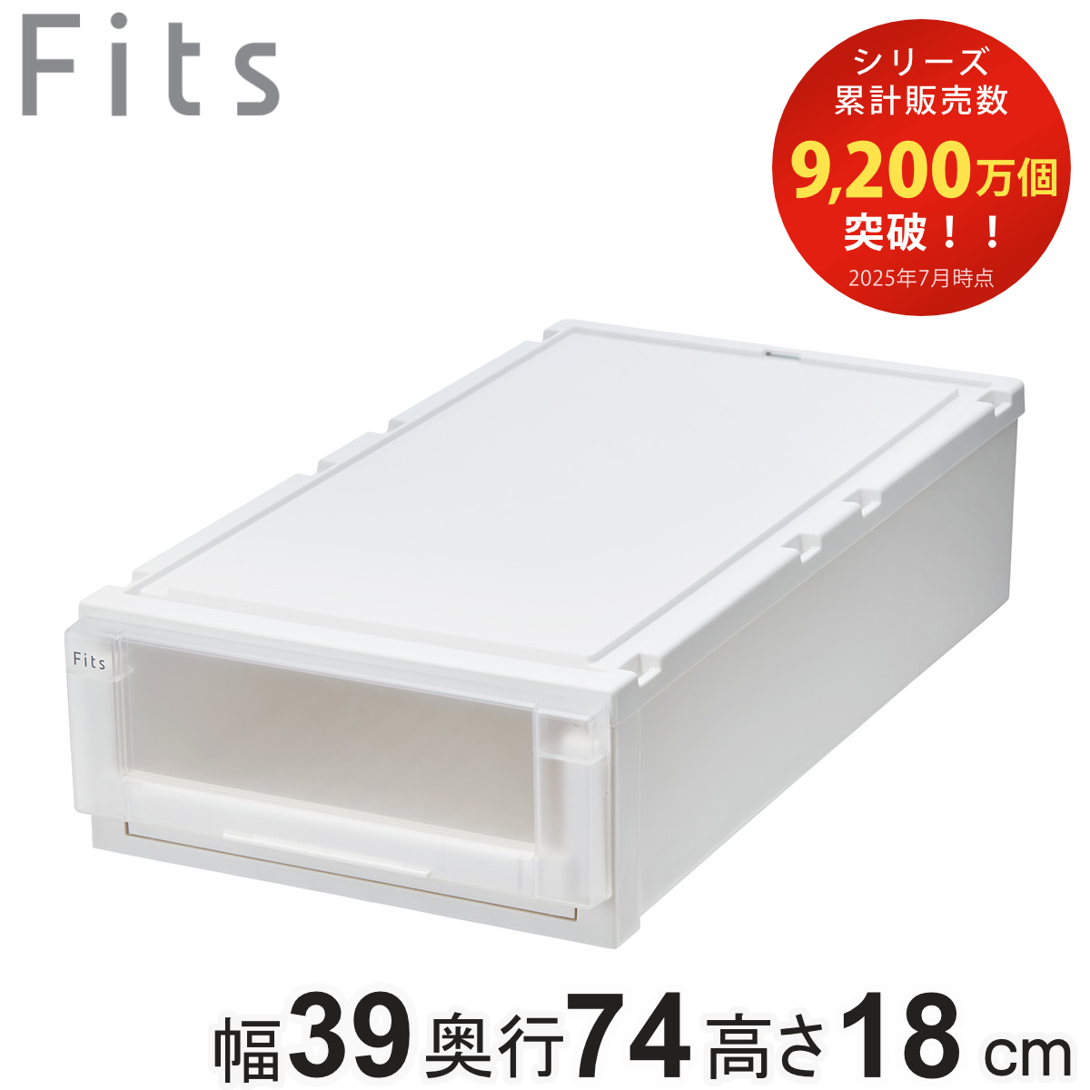 【大阪市茨木市引取】天馬Fitsケース　フィッツケース　幅39 奥行74 大阪市茨木市引取】天馬Fitsケース フィッツケース 幅39 奥行74