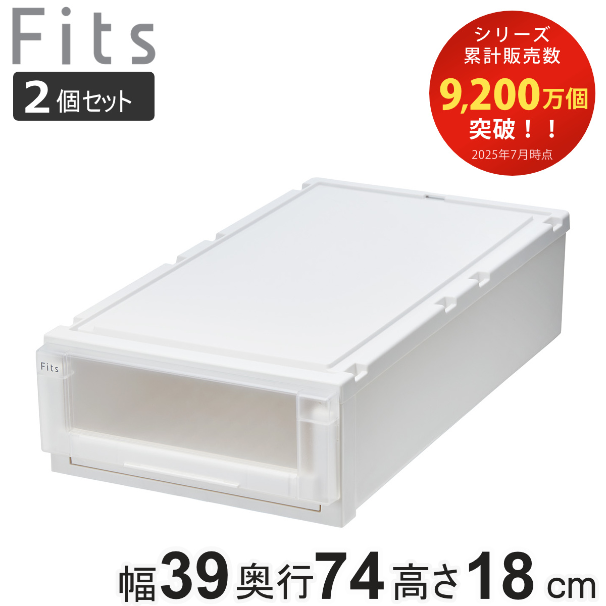 dショッピング |収納ケース 幅39×奥行74×高さ18cm Fits フィッツ