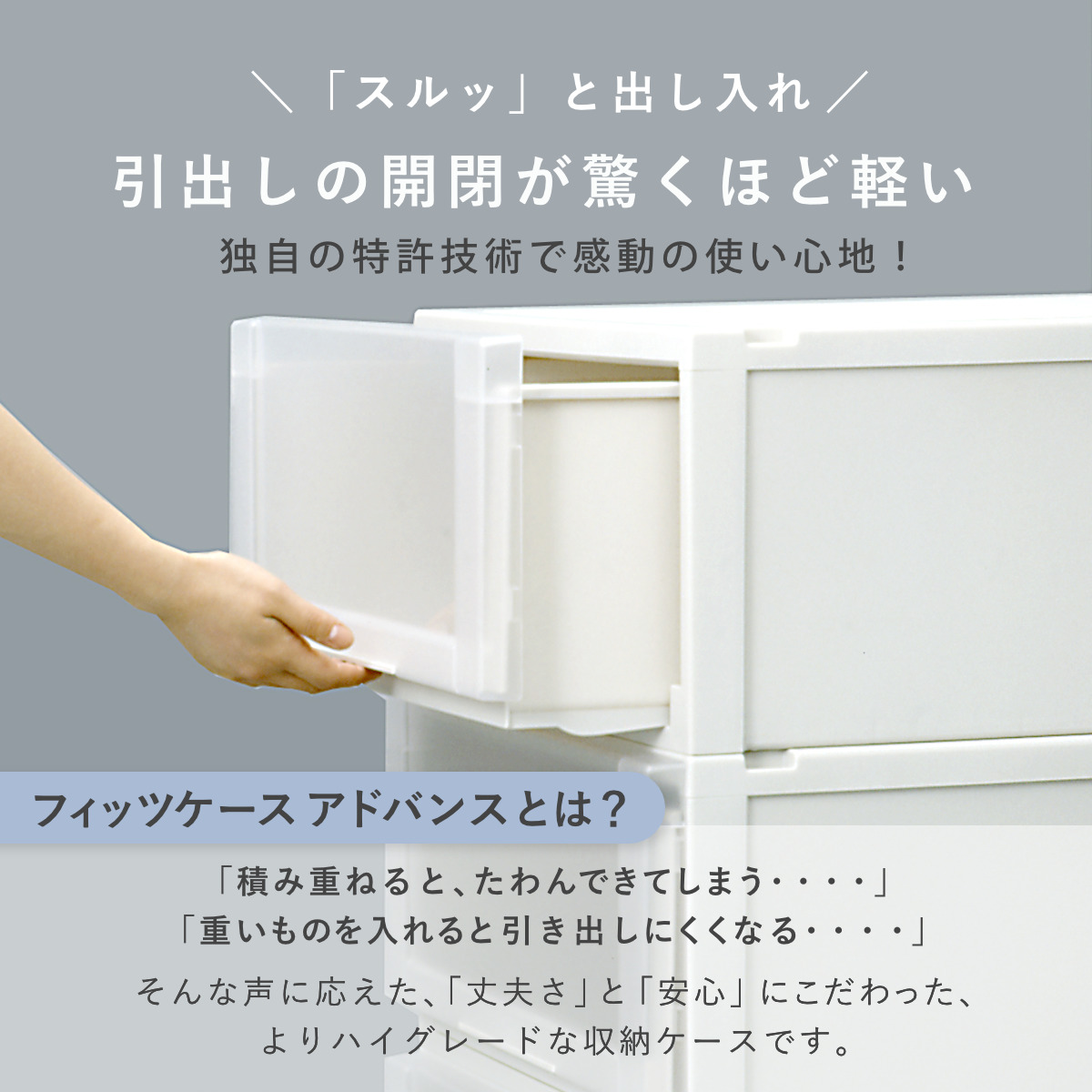 収納ケース 2個セット 幅44×奥行74×高さ30cm Fits フィッツケース アドバンス 74-44L 押入れ ( フィッツ 収納 プラスチック 衣装ケース 収納ボックス 日本製 引出し 天馬 押入れ収納 クローゼット 積み重ね 押し入れ ) 【ホワイトクリア】 ホワイトクリア