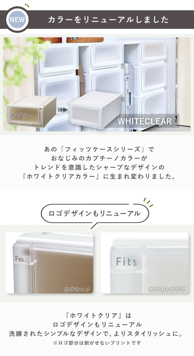 収納ケース 4個セット 幅44×奥行74×高さ30cm Fits フィッツケース アドバンス 74-44L 押入れ ( フィッツ 収納 プラスチック 衣装ケース 収納ボックス 日本製 引出し 天馬 押入れ収納 クローゼット 積み重ね 押し入れ ) 【ホワイトクリア】 ホワイトクリア