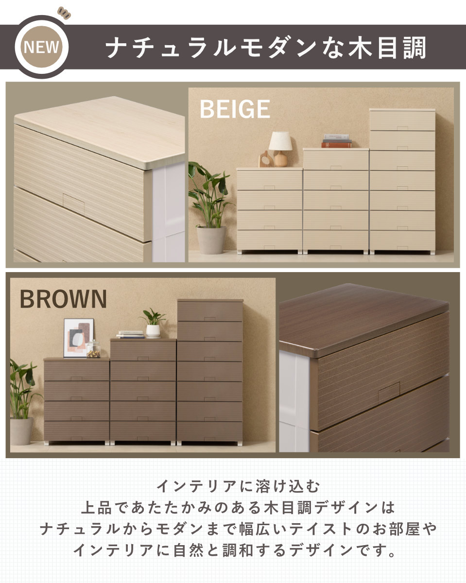 チェスト フィッツチェスト ウッド 6505 5段 Fits 幅65×奥行41×高さ105cm ( タンス 引き出し 収納 衣類収納 日本製 完成品 フィッツ プラスチック 引き出しロック 衣装ケース リビング収納 洋タンス 収納ケース 木製天板 ) 【ベージュ】 ベージュ