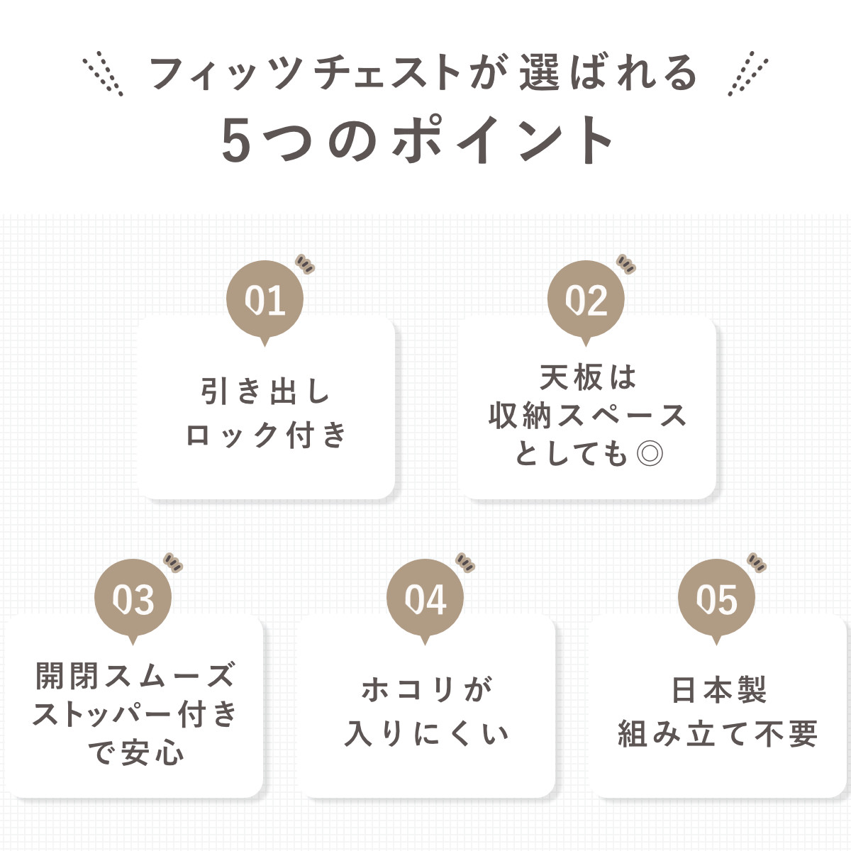 チェスト フィッツチェスト ウッド 6505 5段 Fits 幅65×奥行41×高さ105cm ( タンス 引き出し 収納 衣類収納 日本製 完成品 フィッツ プラスチック 引き出しロック 衣装ケース リビング収納 洋タンス 収納ケース 木製天板 ) 【ベージュ】 ベージュ