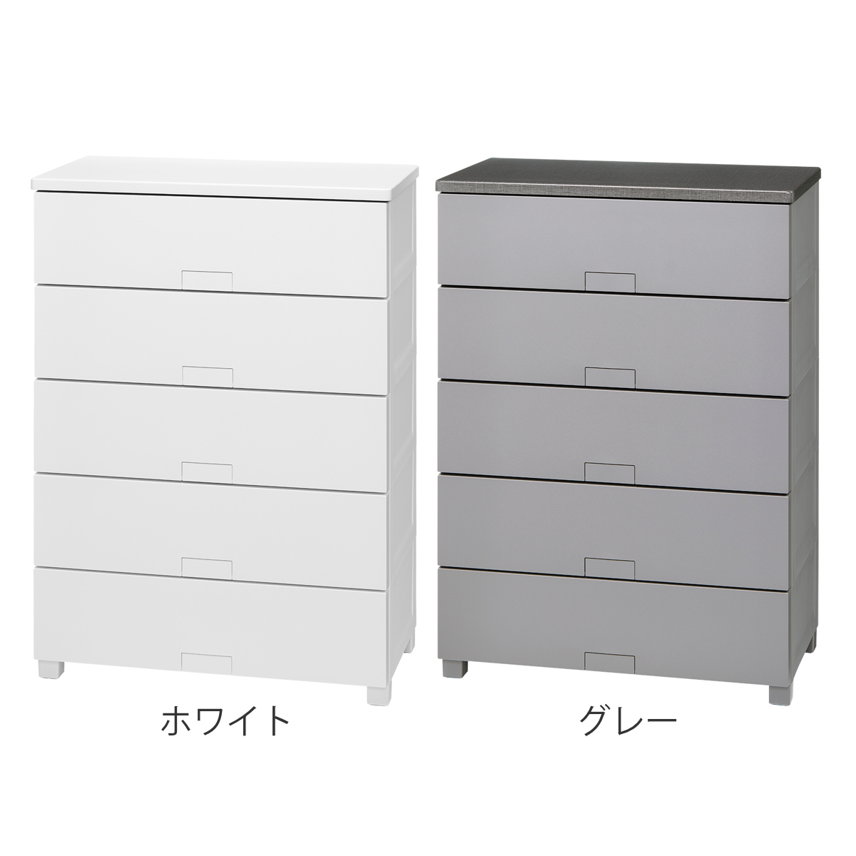 チェスト フィッツチェスト フルフラット 7505 5段 幅75×奥行41×高さ105cm ( タンス 引き出し 収納 衣類収納 完成品 プラスチック 引き出しロック フィッツ 衣装ケース リビング収納 収納ケース 洋タンス ストッパー付き ) 【グレー】 グレー