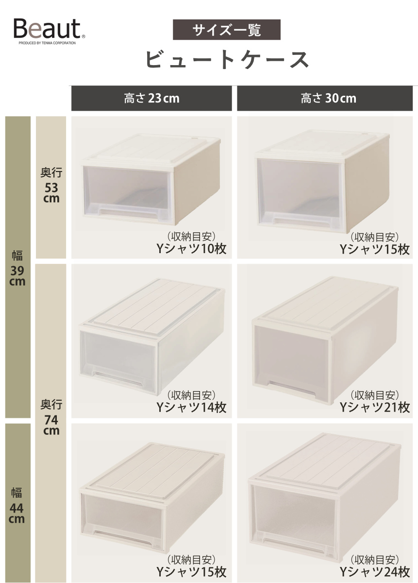 収納ケース 4個セット Fitsケースに積み重ねられる ビュートケース ワイド W-23 引き出し 押入れ ( 収納 衣装ケース 積み重ね 幅44 奥行74 高さ23 天馬 日本製 押し入れ収納ケース スタッキング 収納ボックス 押し入れ 押入れ収納 )