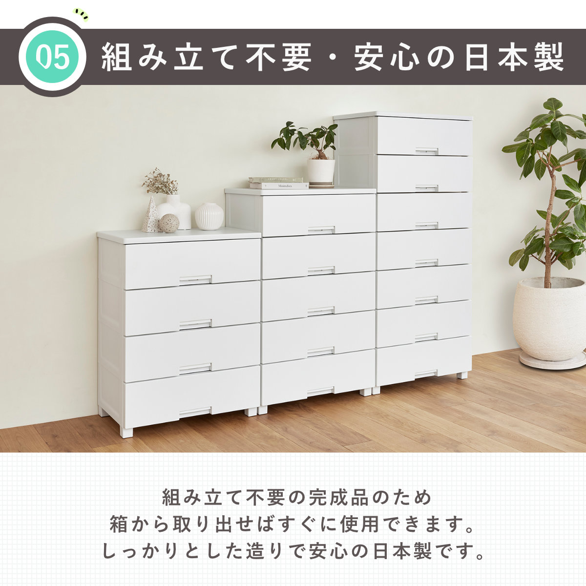 チェスト フィッツチェスト 5505 5段 Fits 幅55×奥行41×高さ105cm ( タンス 引き出し 収納 衣類収納 日本製 完成品 フィッツ プラスチック 引き出しロック 衣装ケース リビング収納 洋タンス 収納ケース 木製天板 ストッパー付き ) 【ホワイト】 ホワイト