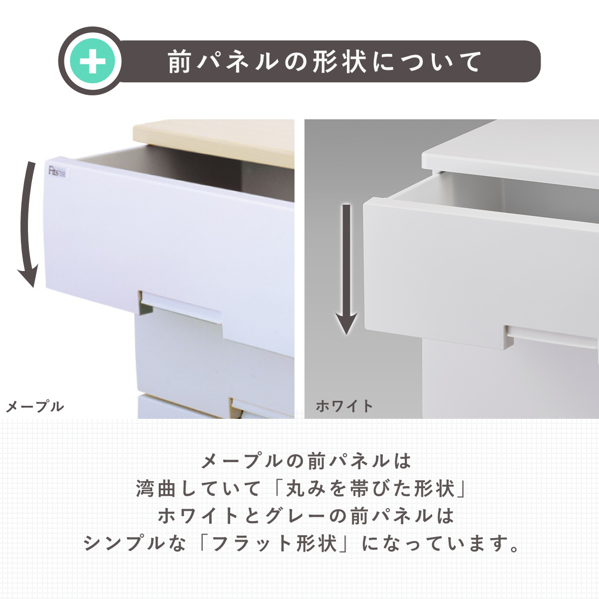 チェスト フィッツチェスト 5505 5段 Fits 幅55×奥行41×高さ105cm ( タンス 引き出し 収納 衣類収納 日本製 完成品 フィッツ プラスチック 引き出しロック 衣装ケース リビング収納 洋タンス 収納ケース 木製天板 ストッパー付き ) 【ホワイト】 ホワイト