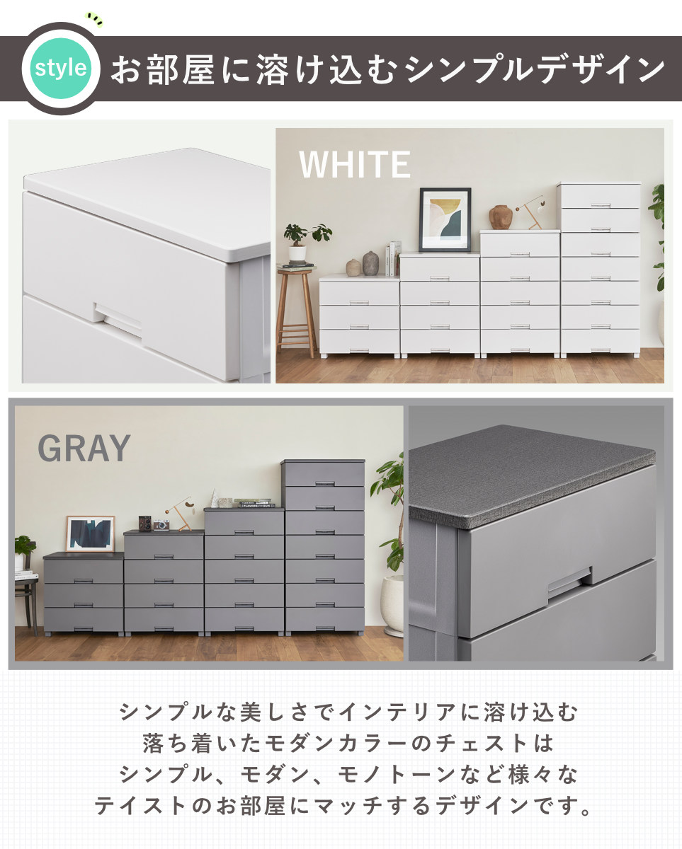 チェスト フィッツチェスト 5505 5段 Fits 幅55×奥行41×高さ105cm ( タンス 引き出し 収納 衣類収納 日本製 完成品 フィッツ プラスチック 引き出しロック 衣装ケース リビング収納 洋タンス 収納ケース 木製天板 ストッパー付き ) 【ホワイト】 ホワイト