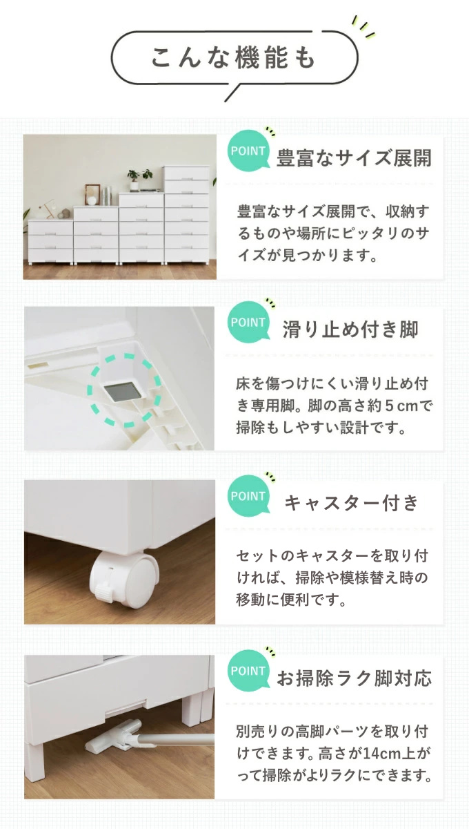 チェスト キャスター付き フィッツチェスト6504 4段 ( タンス 引き出し 収納 衣類収納 日本製 完成品 フィッツ プラスチック 引き出しロック 衣装ケース リビング収納 洋タンス 収納ケース 木製天板 ) 【ホワイト】 ホワイト