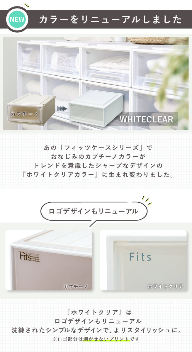 収納ケース Fits フィッツ フィッツケース S 引き出し 2個セット ( 収納ボックス 収納 ケース 小物収納 幅33 奥行47 高さ21.5 天馬 日本製 衣装ケース 積み重ね 押し入れ クローゼット収納 引き出し収納 小物 プラスチック ) 【ホワイトクリア】 ホワイトクリア