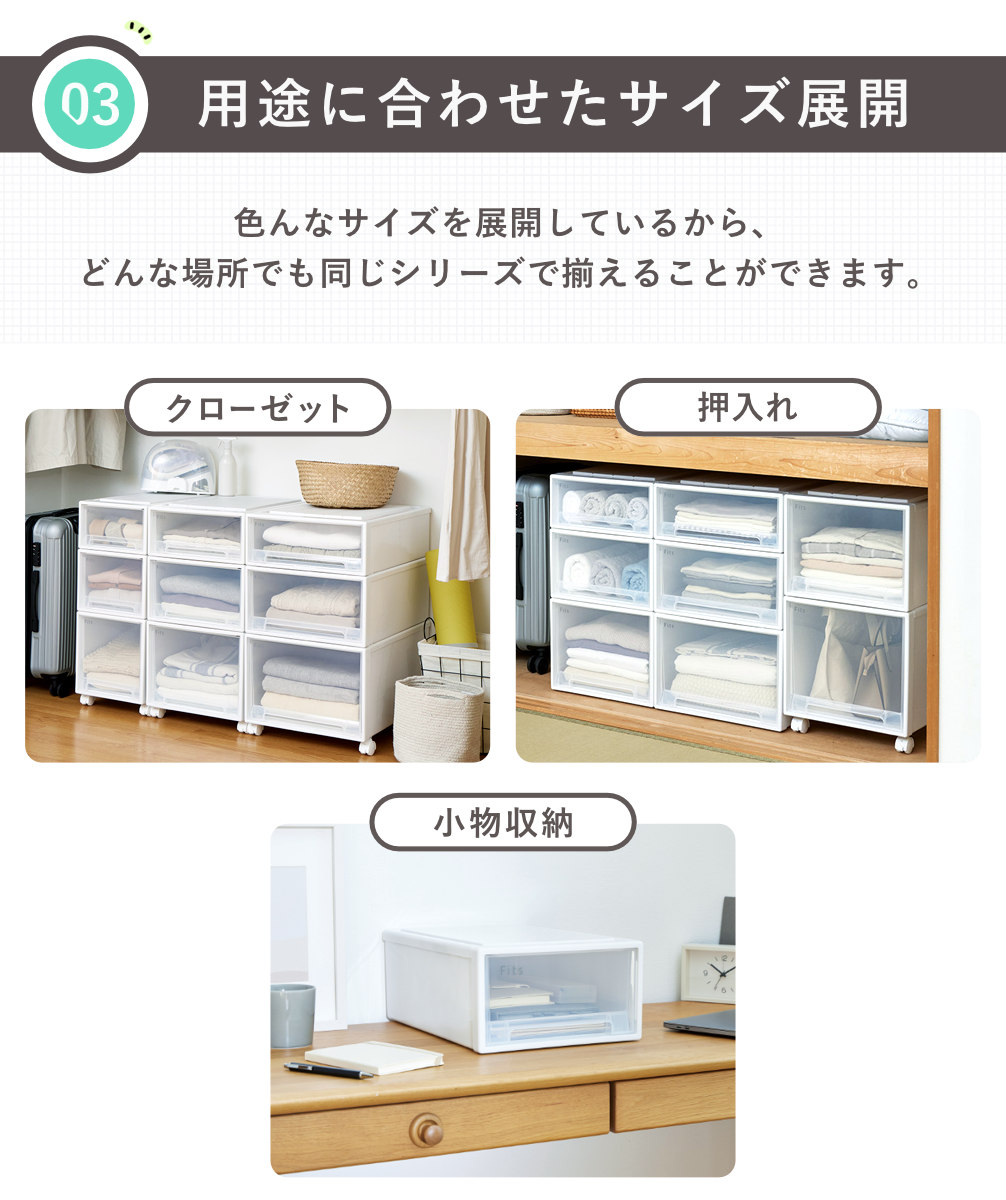 収納ケース Fits フィッツ フィッツケース S 引き出し 2個セット ( 収納ボックス 収納 ケース 小物収納 幅33 奥行47 高さ21.5 天馬 日本製 衣装ケース 積み重ね 押し入れ クローゼット収納 引き出し収納 小物 プラスチック ) 【ホワイトクリア】 ホワイトクリア