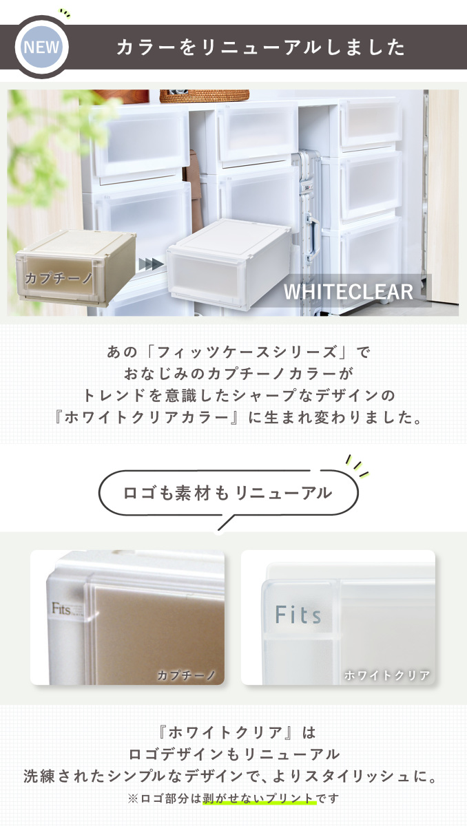 収納ケース 2個セット 幅40×奥行55×高さ25cm Fits フィッツアドバンス ケース 4025 クローゼット ( 収納 収納ボックス 日本製 プラスチック 衣装ケース 天馬 押し入れ 積み重ね 衣類収納 引き出し ) 【ホワイトクリア】 ホワイトクリア