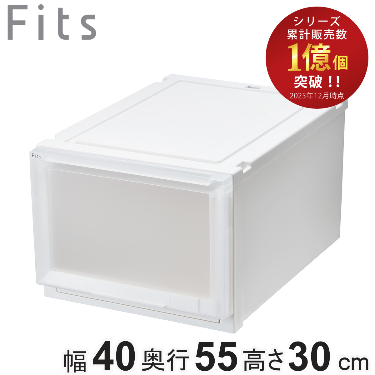 収納ケース 幅40×奥行55×高さ30cm Fits フィッツケース アドバンス 4030 クローゼット （ 収納 収納ボックス 日本製 衣装ケース 衣類ケース 天馬 押入れ収納 押入れ 積み重ね 引き出し ） 【ホワイトクリア】